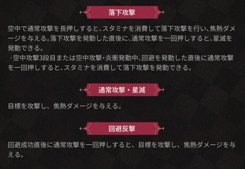 戦闘ガイド