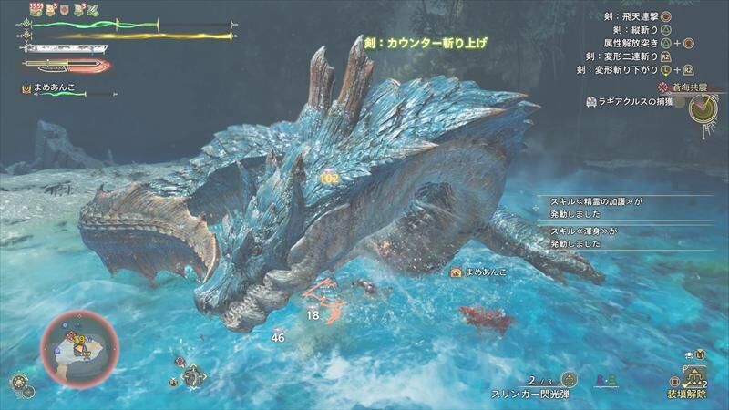 ラギアクルス