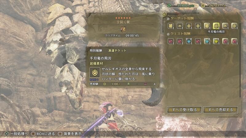 セルレギオス