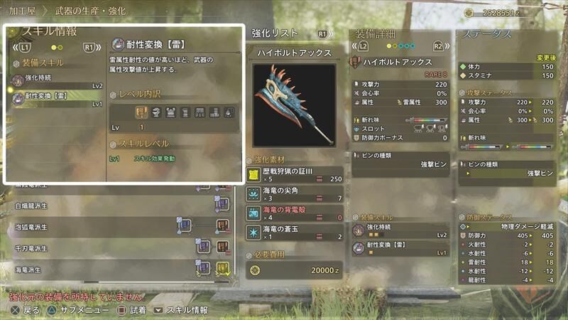 ラギアクルス