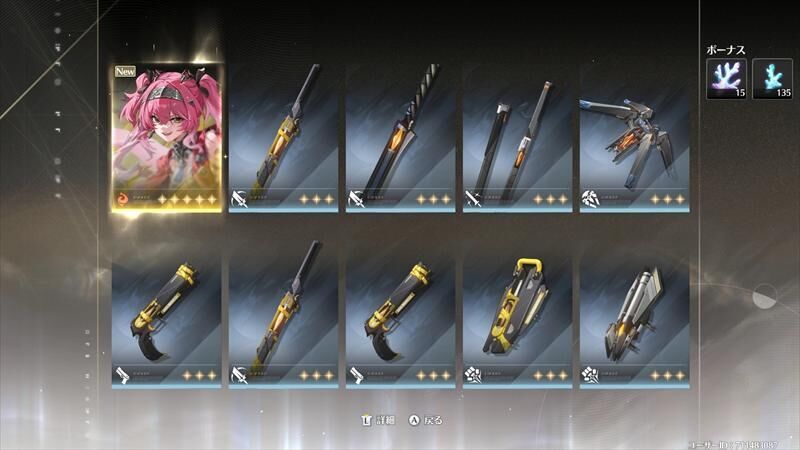 30連目