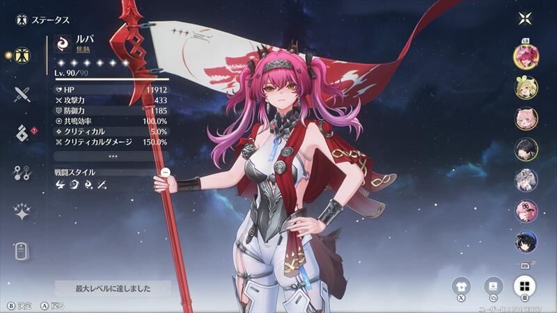 ルパ