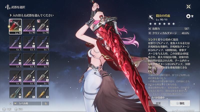 モチーフ武器