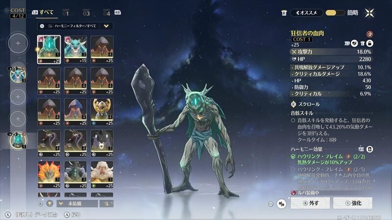 コスト1