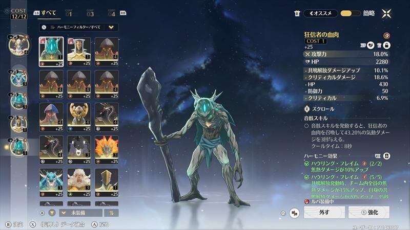 狂信者