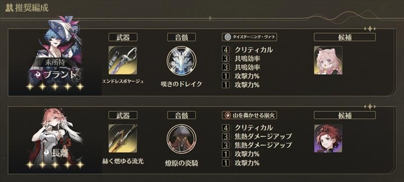 編成