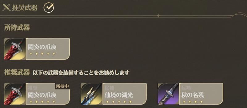武器