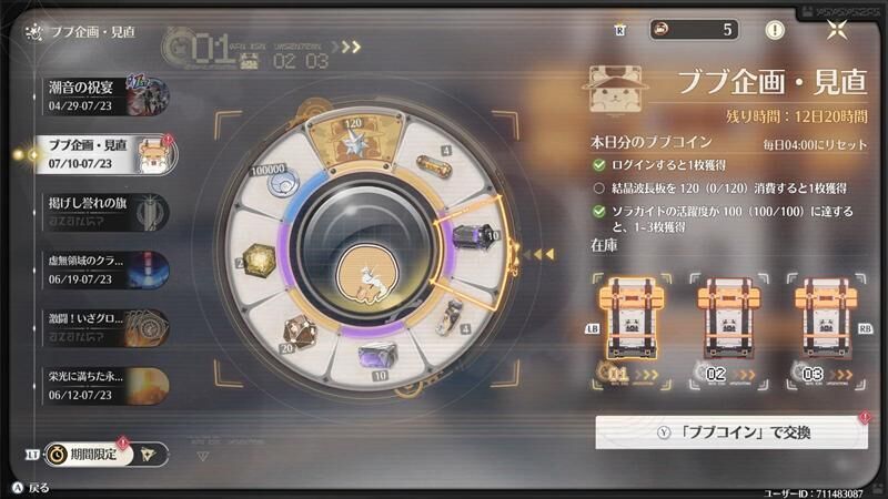 ブブ企画