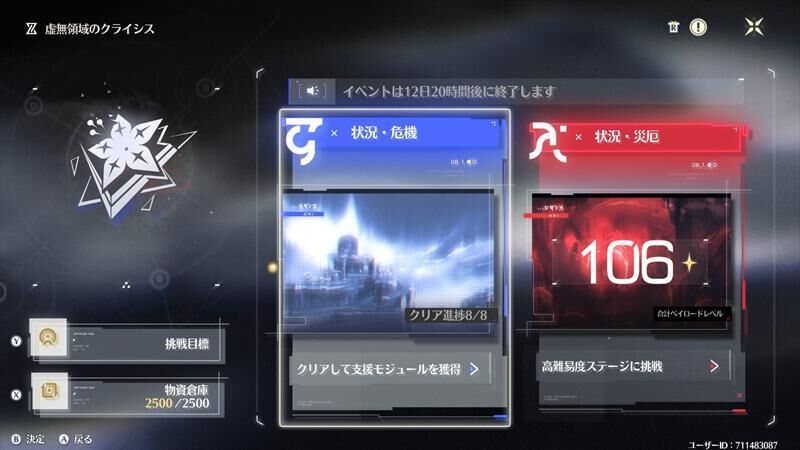 虚無領域