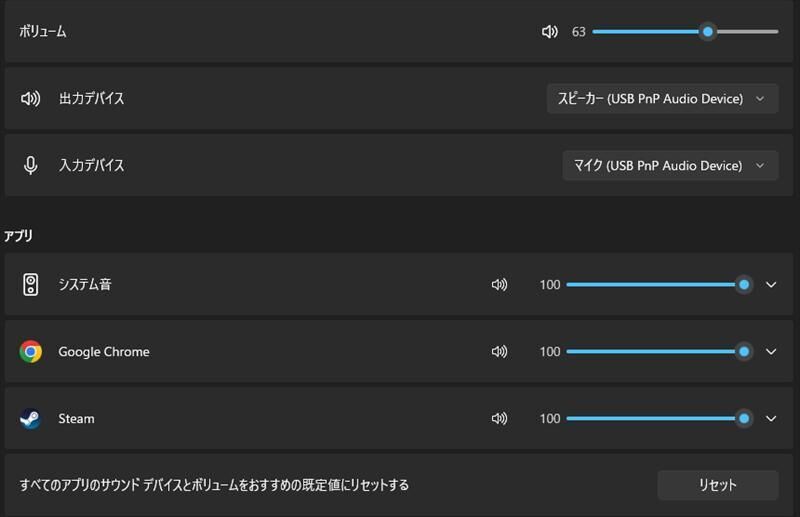音量ミキサー