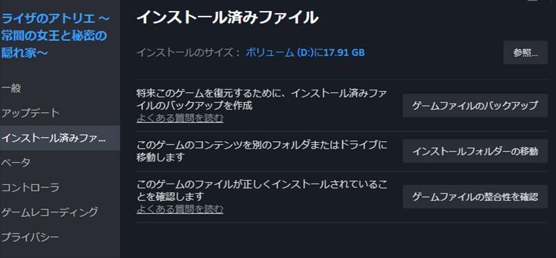 整合性
