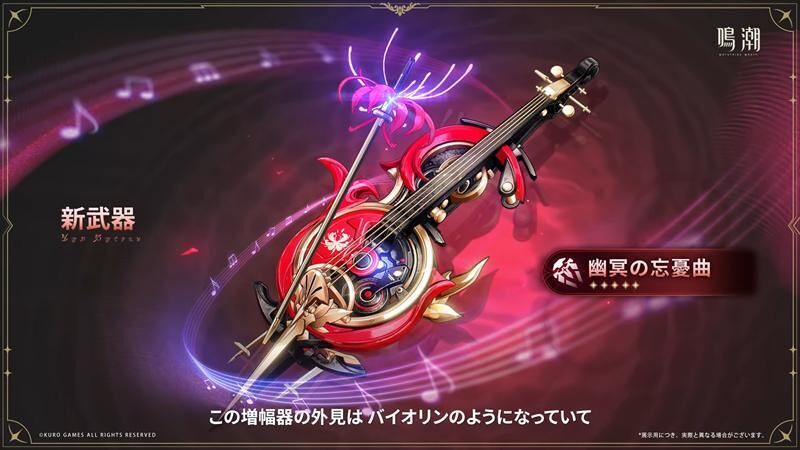 モチーフ武器