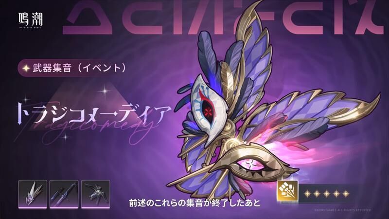 モチーフ武器