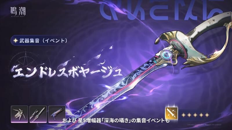 モチーフ武器