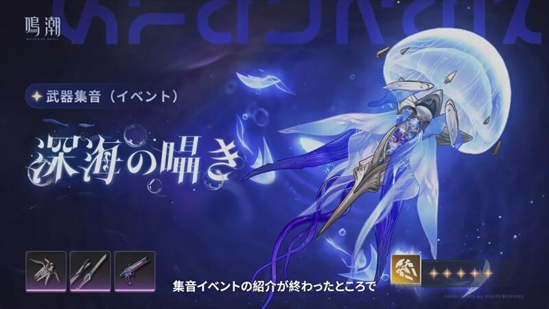 モチーフ武器
