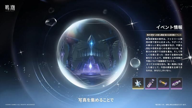 潜入調査