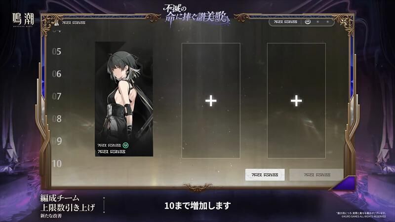 チーム編成