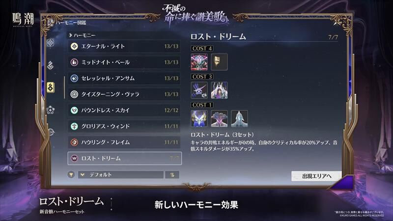 ロストドリーム