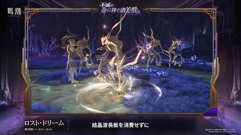 音骸