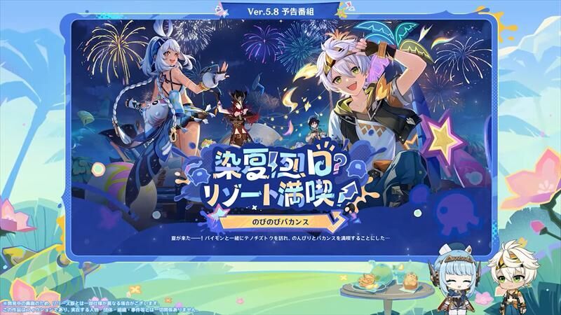 のびのびバカンス