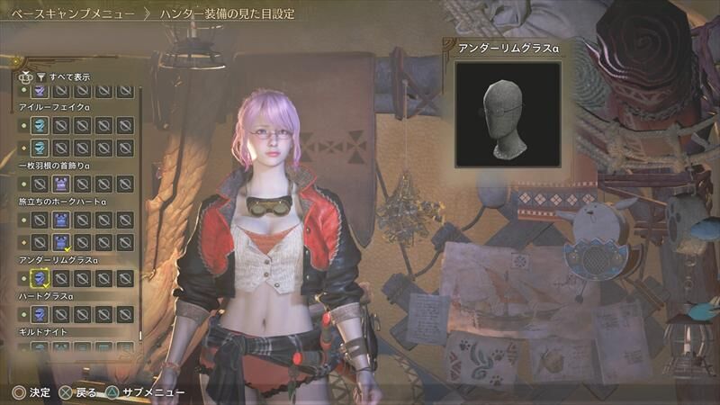 アンダーリムグラス