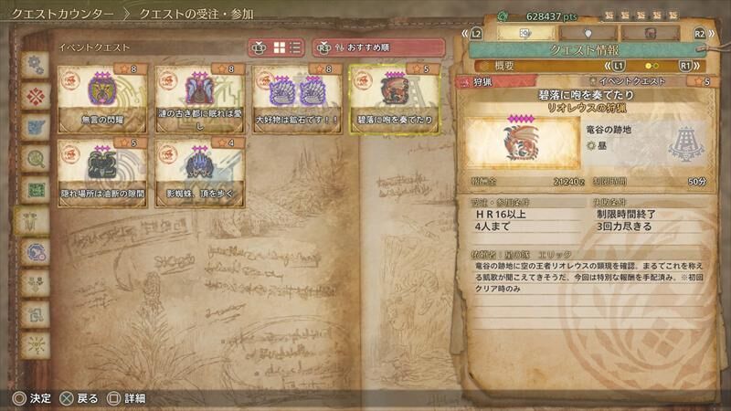 リオレウス