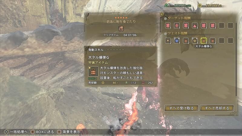 リオレウス