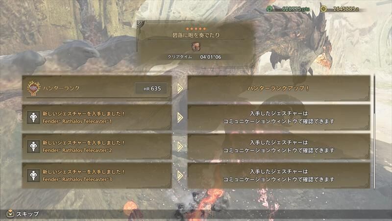 リザルト