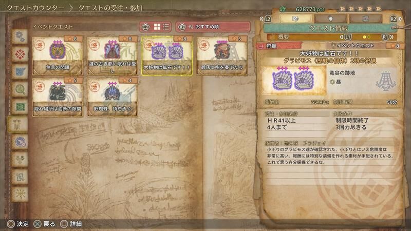 グラビモス
