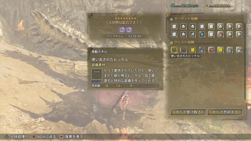 グラビモス
