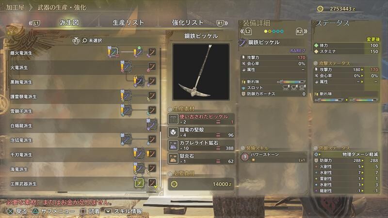 太刀