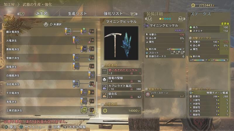 片手剣