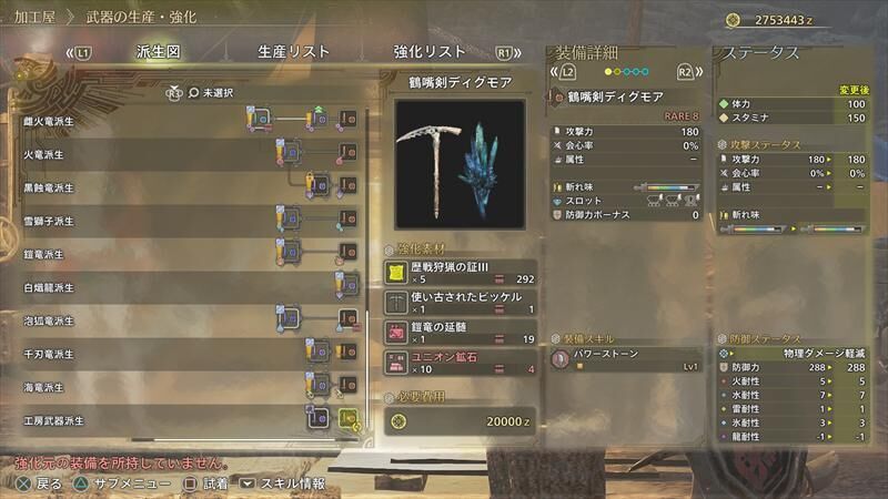 ピッケル