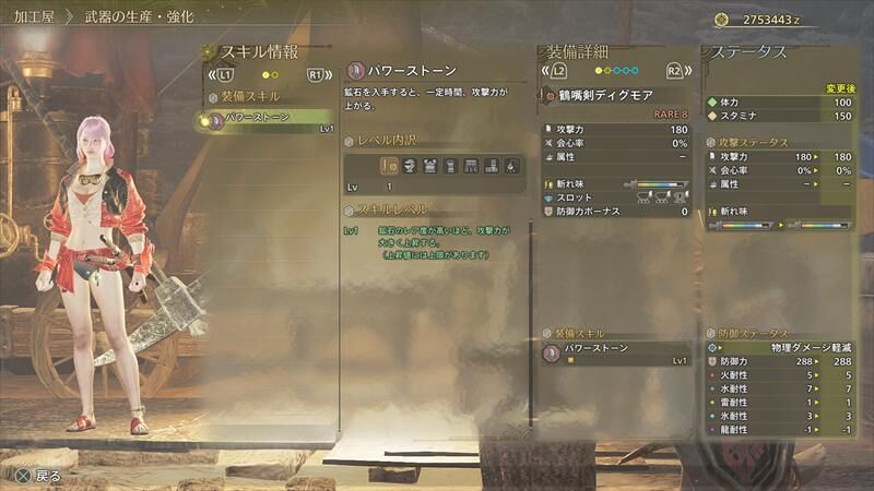 パワーストーン