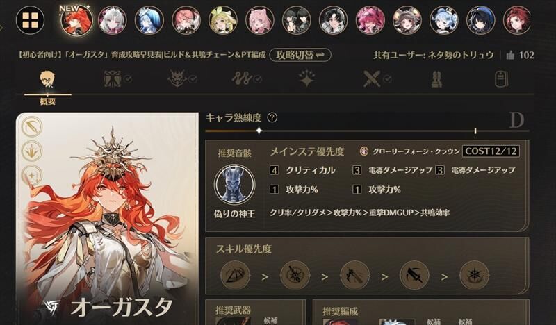攻略サイト