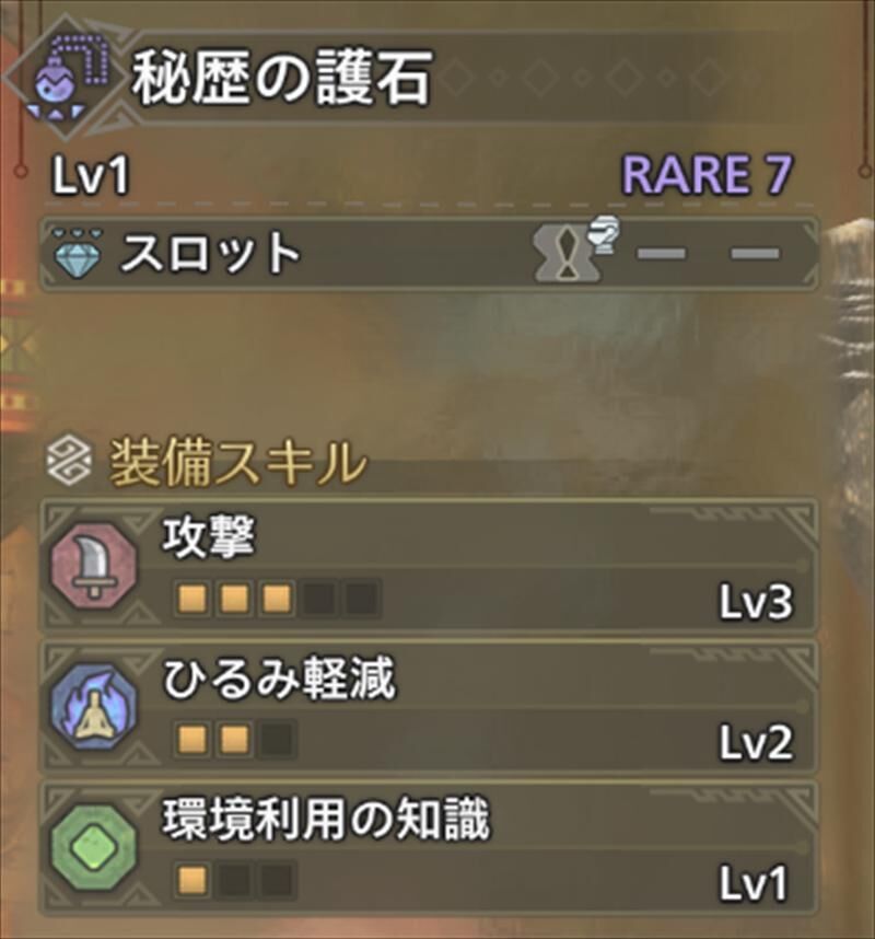 攻撃