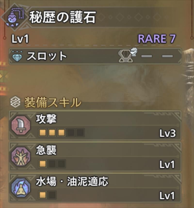 攻撃