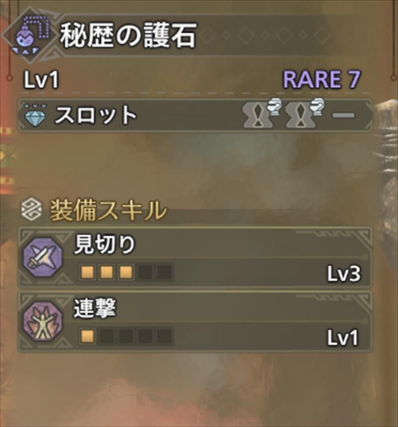 見切り