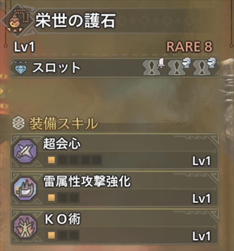 超会心