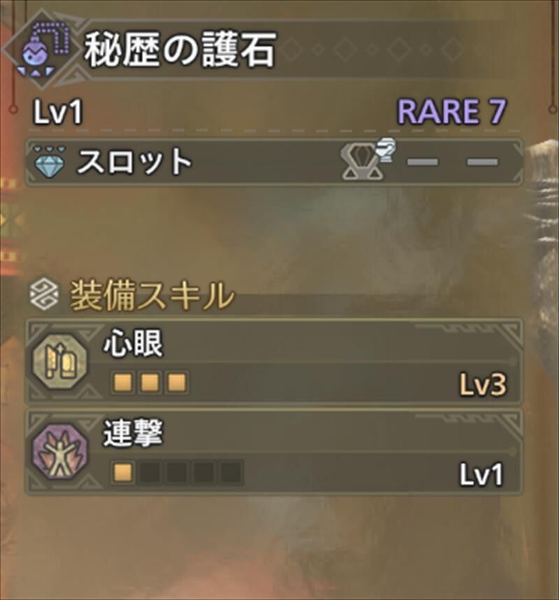 心眼