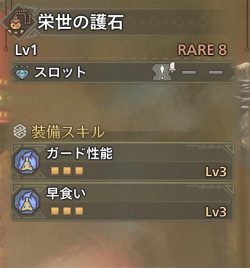 ガード性能