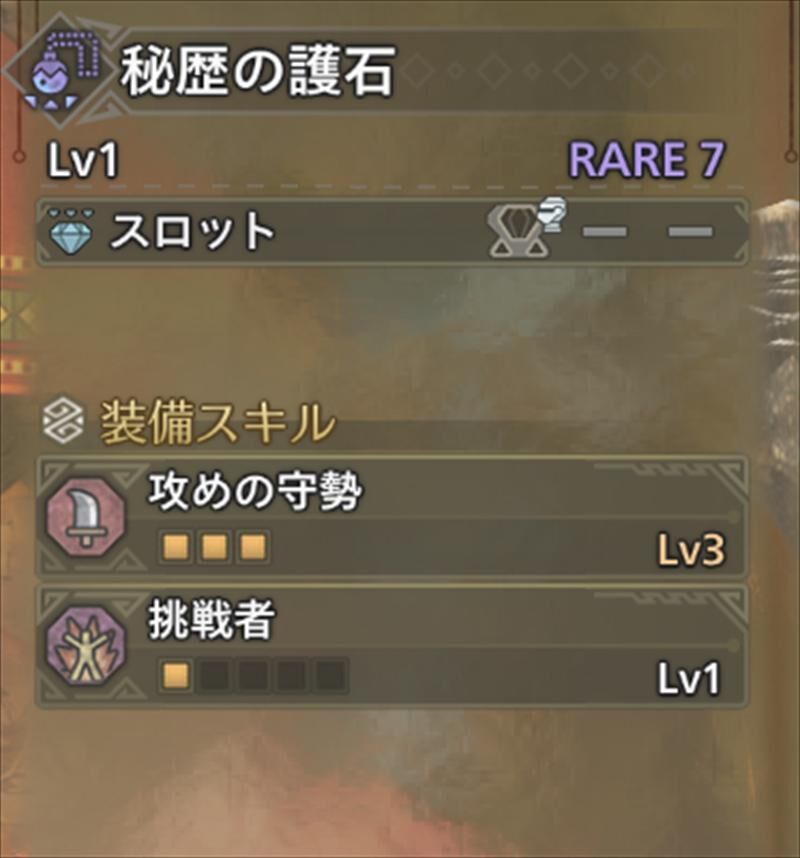 攻めの守勢