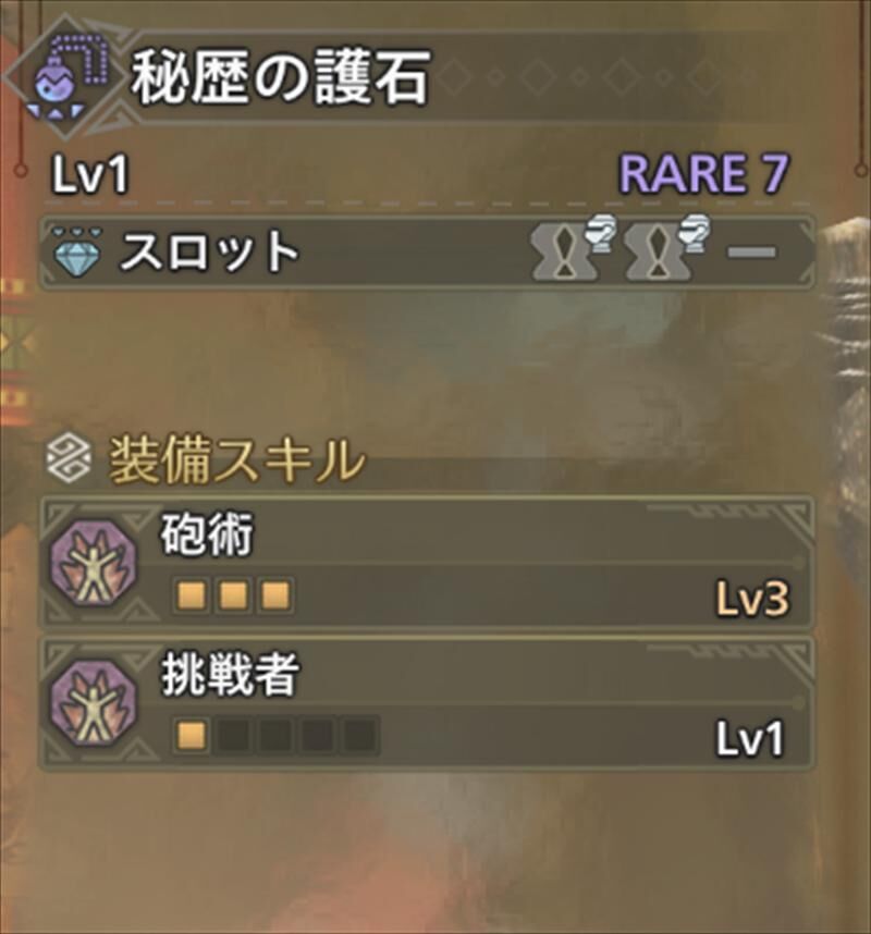 砲術