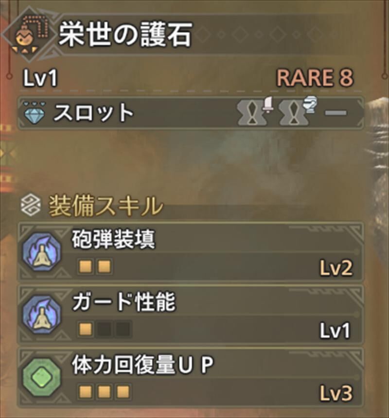 砲弾装填