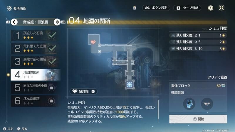 潮騒シミュレーション