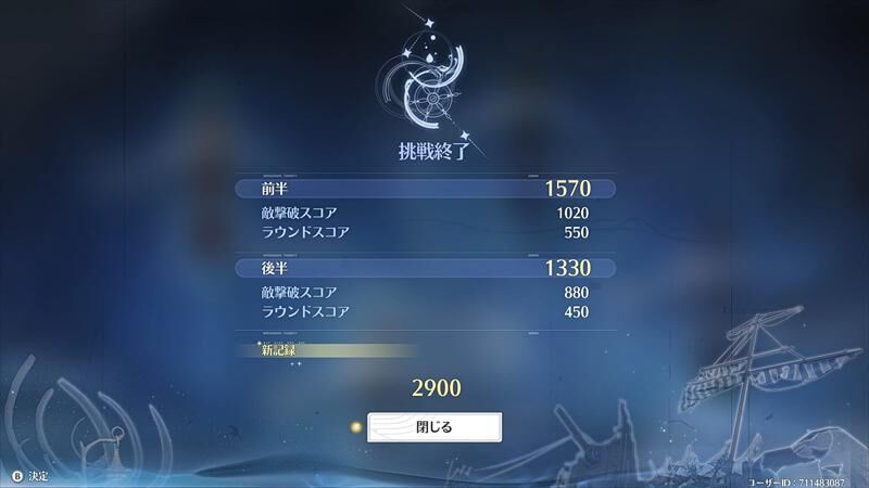 エンドレスアビス