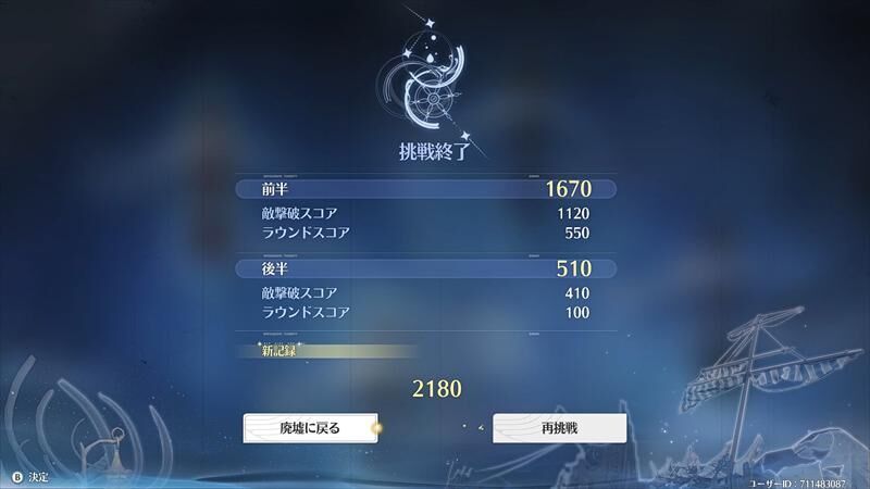 エンドレスアビス