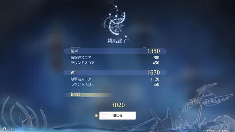 エンドレス・アビス