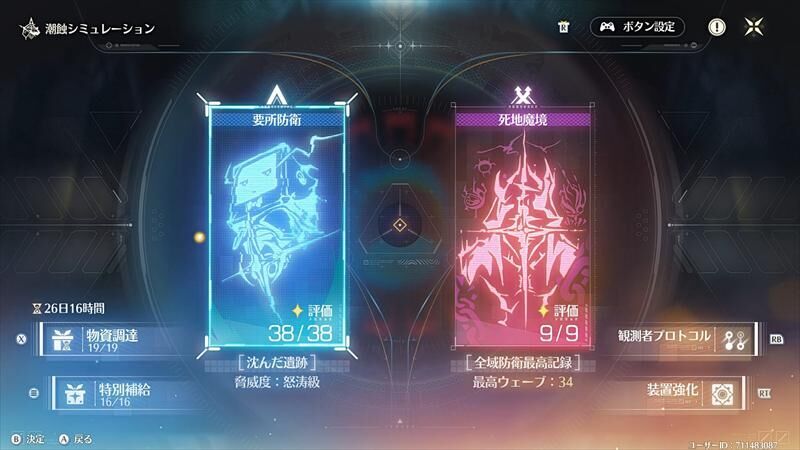 タワーディフェンス