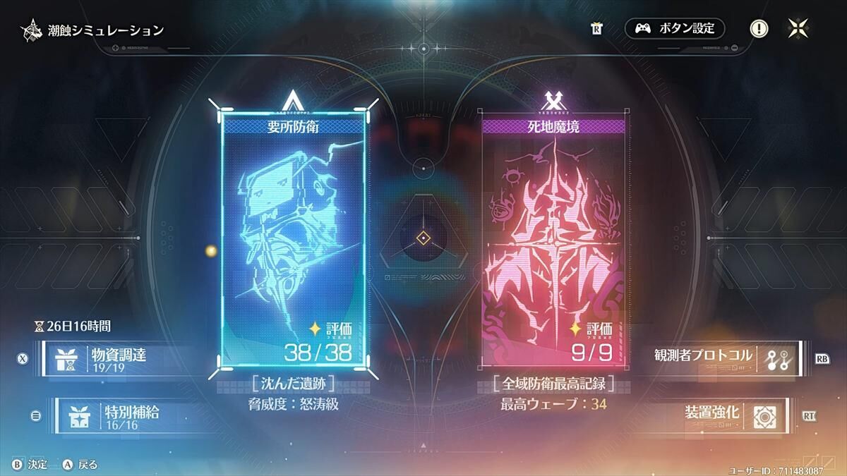 鳴潮#69】Ver2.6のイベントをほぼクリアしたぞ！廃墟リベンジもあと少し！前半でどれだけ石が増えたかもチェックしてみたよ【完全無課金】 -  アラフォーおじさんのゲーム備忘録